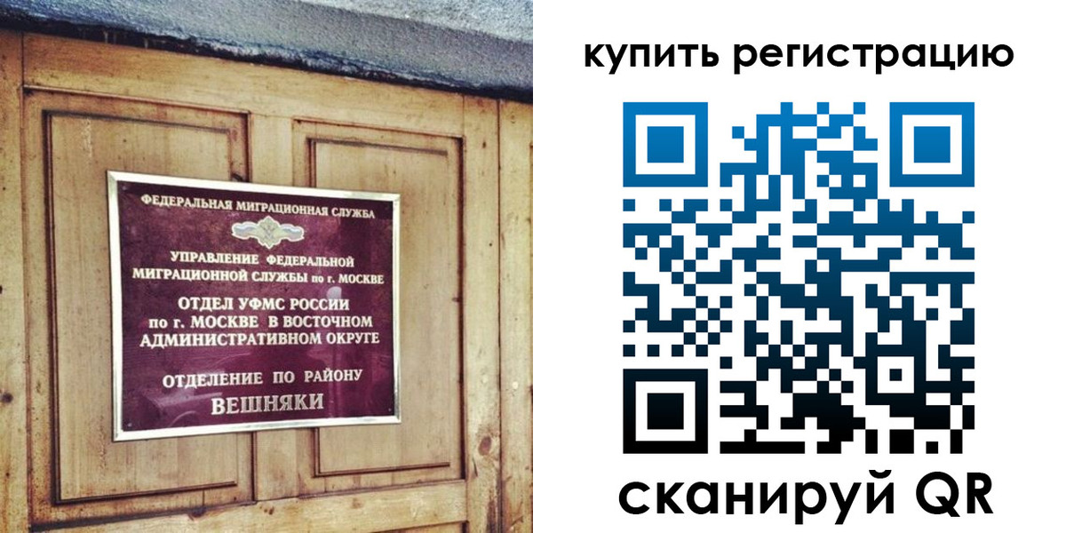 где прописаться в Адыгее