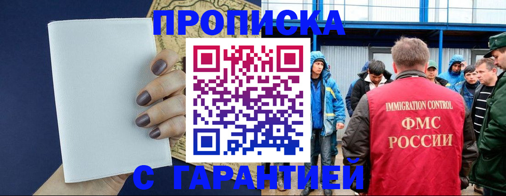 временная регистрация адрес в Адыгее