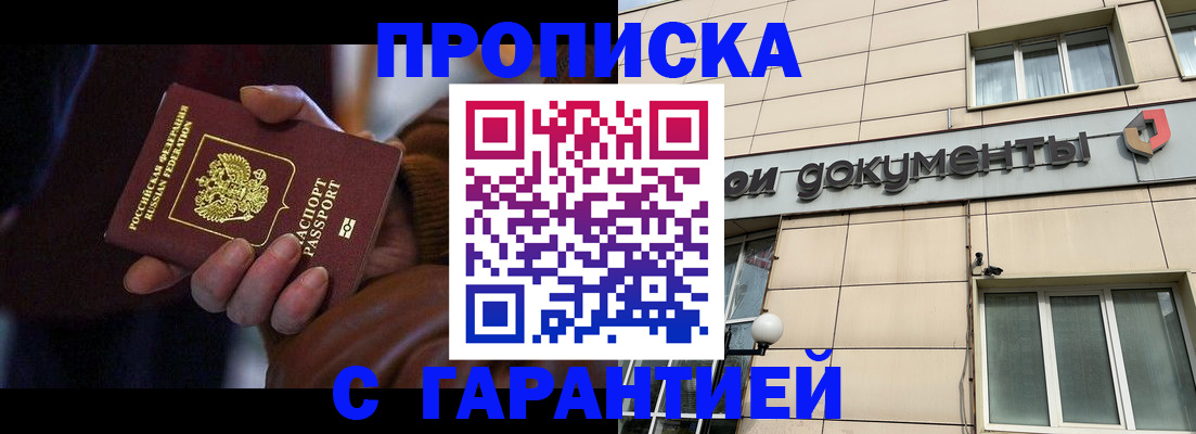 миграционный учет в Адыгее